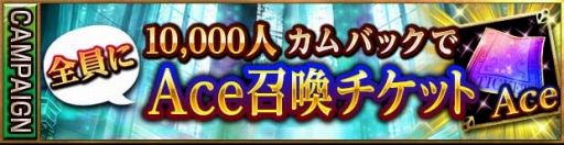 画像ギャラリー No.004のサムネイル画像 / 「レギオンウォー」2周年記念キャンペーン&機能アップデートを実施
