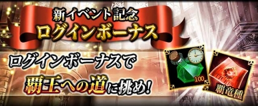 画像ギャラリー No.005のサムネイル画像 / 「レギオンウォー」，ユーザー同士で領地を奪い合う新イベント「覇王への道」を開催