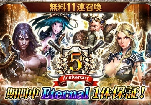 画像ギャラリー No.003のサムネイル画像 / 「レギオンウォー」,リリース5周年記念キャンペーンを開催