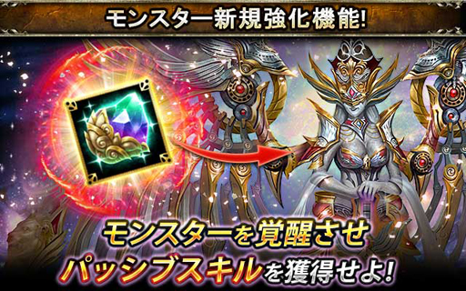 画像ギャラリー No.002のサムネイル画像 / 「レギオンウォー」，6周年記念キャンペーンを実施中。新機能「パッシブスキル」の追加も