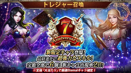 画像ギャラリー No.004のサムネイル画像 / 「レギオンウォー」,7周年記念のキャンペーンがスタート