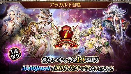 画像ギャラリー No.007のサムネイル画像 / 「レギオンウォー」,7周年記念のキャンペーンがスタート