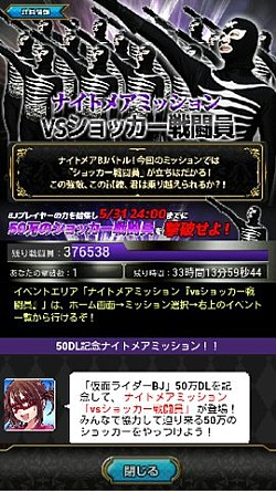 画像ギャラリー No.005のサムネイル画像 / 「仮面ライダー ブレイクジョーカー」，50万人の戦闘員を倒すイベントが開催中