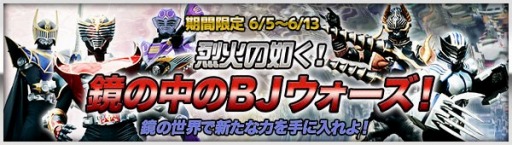 画像ギャラリー No.002のサムネイル画像 / 「仮面ライダー ブレイクジョーカー」，“仮面ライダー龍騎サバイブ”が登場