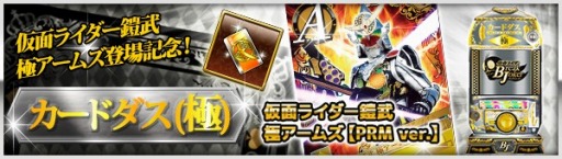 画像ギャラリー No.007のサムネイル画像 / 「仮面ライダー ブレイクジョーカー」，“仮面ライダー龍騎サバイブ”が登場