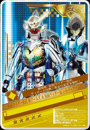 画像ギャラリー No.001のサムネイル画像 / 「仮面ライダー ブレイクジョーカー」イベント「めざせ，黄金の果実」を実施