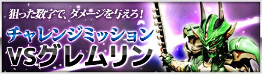 画像ギャラリー No.002のサムネイル画像 / 「仮面ライダー ブレイクジョーカー」,1周年大放出キャンペーンが開催