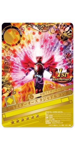 画像ギャラリー No.004のサムネイル画像 / 「仮面ライダー ブレイクジョーカー」,1周年大放出キャンペーンが開催
