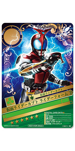 画像ギャラリー No.003のサムネイル画像 / 「仮面ライダー ブレイクジョーカー」,イベント「第9回BJランキング」が開催中