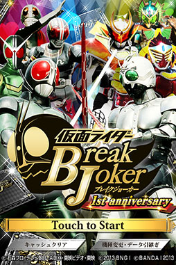 画像ギャラリー No.007のサムネイル画像 / 「仮面ライダー ブレイクジョーカー」,イベント「第9回BJランキング」が開催中