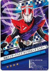 画像ギャラリー No.001のサムネイル画像 / 「仮面ライダー ブレイクジョーカー」，新ライダー「仮面ライダードライブ」が登場