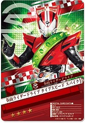 画像ギャラリー No.002のサムネイル画像 / 「仮面ライダー ブレイクジョーカー」，新ライダー「仮面ライダードライブ」が登場