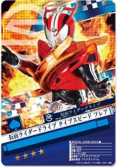 画像ギャラリー No.004のサムネイル画像 / 「仮面ライダー ブレイクジョーカー」，新ライダー「仮面ライダードライブ」が登場