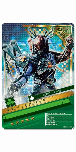 画像ギャラリー No.007のサムネイル画像 / 「仮面ライダー BJ」，バトルイベント「第12回BJランキング」が開催