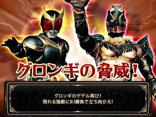 画像ギャラリー No.001のサムネイル画像 / 「仮面ライダー BJ」,クウガがモチーフのイベント「グロンギの脅威!」を開催