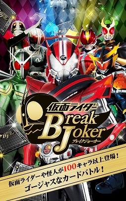 画像ギャラリー No.002のサムネイル画像 / 「仮面ライダー BJ」,クウガがモチーフのイベント「グロンギの脅威!」を開催