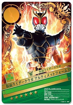 画像ギャラリー No.003のサムネイル画像 / 「仮面ライダー BJ」,クウガがモチーフのイベント「グロンギの脅威!」を開催