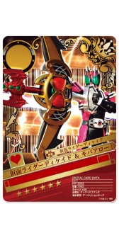 画像ギャラリー No.005のサムネイル画像 / 「仮面ライダー BJ」，ディケイド中心に展開するイベント「新世界の旅人2015」