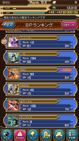 画像ギャラリー No.002のサムネイル画像 / 「仮面ライダー ブレイクジョーカー」初の★7カード「栄光の７人ライダー」登場