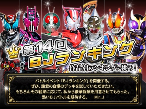 画像ギャラリー No.005のサムネイル画像 / 「仮面ライダー ブレイクジョーカー」初の★7カード「栄光の７人ライダー」登場