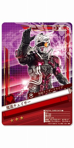 画像ギャラリー No.004のサムネイル画像 / 「仮面ライダー BJ」，イベント「ドライブチャレンジ！」に魔進チェイサーが登場