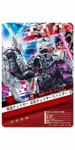 画像ギャラリー No.005のサムネイル画像 / 「仮面ライダー BJ」，イベント「ドライブチャレンジ！」に魔進チェイサーが登場