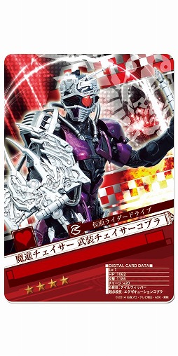 画像ギャラリー No.006のサムネイル画像 / 「仮面ライダー BJ」，イベント「ドライブチャレンジ！」に魔進チェイサーが登場