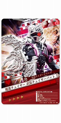 画像ギャラリー No.007のサムネイル画像 / 「仮面ライダー BJ」，イベント「ドライブチャレンジ！」に魔進チェイサーが登場