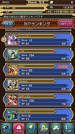 画像ギャラリー No.002のサムネイル画像 / 「仮面ライダー ブレイクジョーカー」，第15回BJランキングが開催に