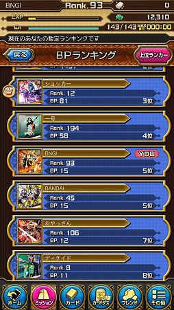 画像ギャラリー No.009のサムネイル画像 / 「仮面ライダーブレイクジョーカー」，第18回BJランキングが開催