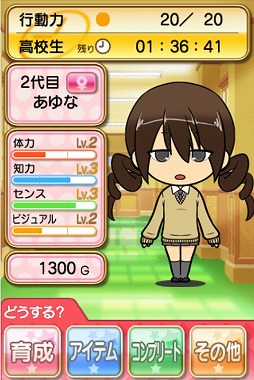 画像ギャラリー No.002のサムネイル画像 / 育成ゲーム「ひとっち2〜どきどきメールでevolution!」がAndroid向けに配信