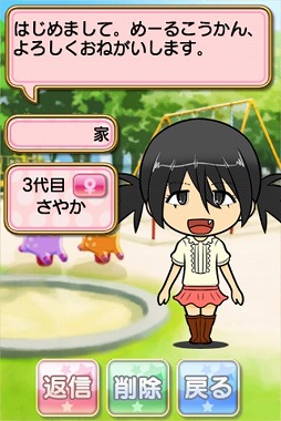 画像ギャラリー No.003のサムネイル画像 / 育成ゲーム「ひとっち2〜どきどきメールでevolution!」がAndroid向けに配信