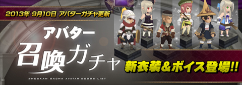 画像ギャラリー No.010のサムネイル画像 / 「Shadow of Eclipse」召喚ガチャに新たな衣装やアクセサリ，ボイスが登場