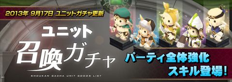 画像ギャラリー No.001のサムネイル画像 / 「Shadow of Eclipse」，召喚ガチャに新ユニット「カスティ族シリーズ」が登場