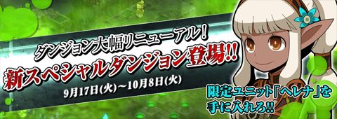 画像ギャラリー No.037のサムネイル画像 / 「Shadow of Eclipse」，召喚ガチャに新ユニット「カスティ族シリーズ」が登場