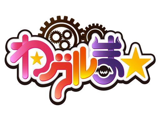 画像ギャラリー No.001のサムネイル画像 / スマホ向けアプリ「わグルま★」が発表に。事前登録が本日スタート