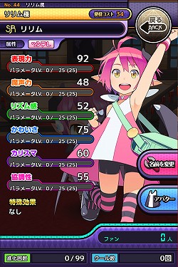 画像ギャラリー No.003のサムネイル画像 / モンスターっ娘アイドル育成リズミックアクション「わグルま★」のiOS版が配信開始。プレゼントコードを入力してアバターアイテムを入手しよう