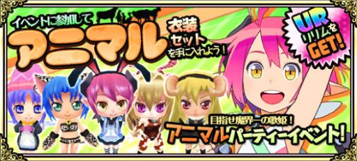 画像ギャラリー No.002のサムネイル画像 / 「わグルま★」,新レアのURモンスターが登場する「★フェス(STAR FES)」開催