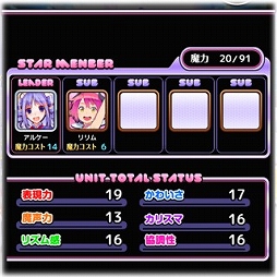 画像ギャラリー No.005のサムネイル画像 / 「わグルま★」，さまざまな報酬が獲得できる「オーディション機能」を実装