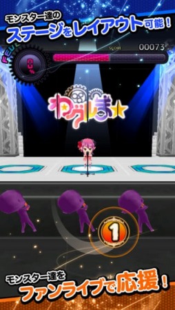 わグルま★