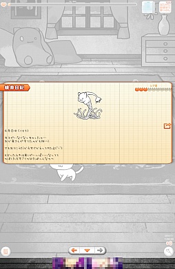 画像ギャラリー No.011のサムネイル画像 / 猫(?)と少女が育む愛の物語。スマートフォン向け育成ゲーム「にゃんこハザード」を紹介する「(ほぼ)日刊スマホゲーム通信」第304回