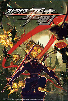 画像ギャラリー No.014のサムネイル画像 / 「ストライダー飛竜」,PS3版特典やイーカプコン限定版特典CDの詳細が公開。2月8日には大阪で店頭体験会が開催