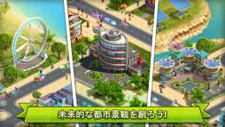 画像ギャラリー No.005のサムネイル画像 / シミュレーションゲーム「未来都市2020」が配信中。自分だけの都市を作ろう