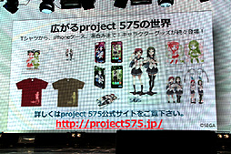 画像ギャラリー No.011のサムネイル画像 / セガの新たな取り組み「project 575」は,五・七・五とVOCALOIDが融合したソーシャルメディア。その概要と展開が紹介された発表会の模様をレポート