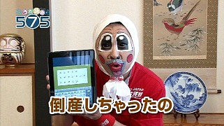 画像ギャラリー No.012のサムネイル画像 / 「うた詠み575」,芸能人の挑戦動画を本日より順次公開。本日はルー大柴さんが“サドゥンリー!”明日はボブ・サップさん