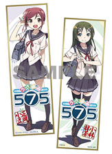 画像ギャラリー No.002のサムネイル画像 / 「うた組み575」,店頭体験会を12月7日にソフマップ名古屋駅ナカ店で開催