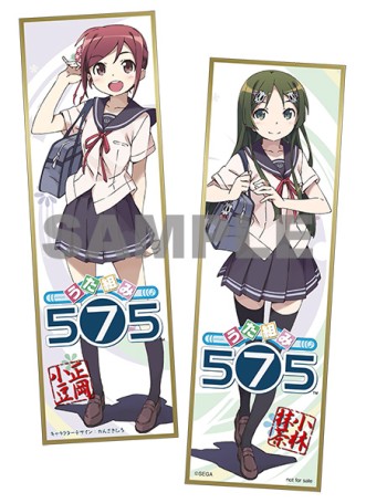 画像ギャラリー No.001のサムネイル画像 / 「うた組み575」の体験会が福岡県で1月11日に開催。体験者にはプレゼントも