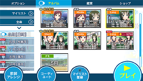 画像ギャラリー No.004のサムネイル画像 / 「うた組み575」最新情報。ゲーム中に可能な「歌詞アレンジ」および「衣装チェンジ/背景チェンジ」,ストーリーや収録楽曲の情報が到着