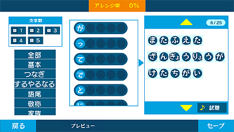 画像ギャラリー No.005のサムネイル画像 / 「うた組み575」最新情報。ゲーム中に可能な「歌詞アレンジ」および「衣装チェンジ/背景チェンジ」,ストーリーや収録楽曲の情報が到着