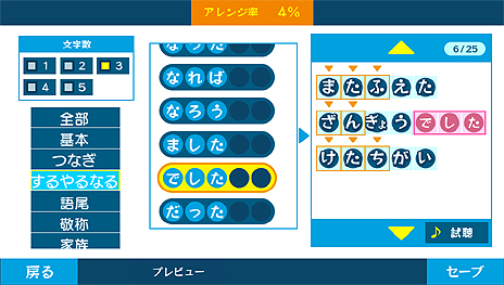 画像ギャラリー No.006のサムネイル画像 / 「うた組み575」最新情報。ゲーム中に可能な「歌詞アレンジ」および「衣装チェンジ/背景チェンジ」,ストーリーや収録楽曲の情報が到着